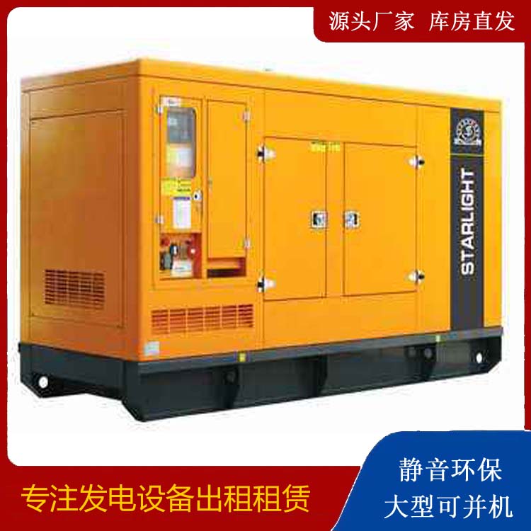 临淄出租发电机 移动式发电机组有哪些优势?