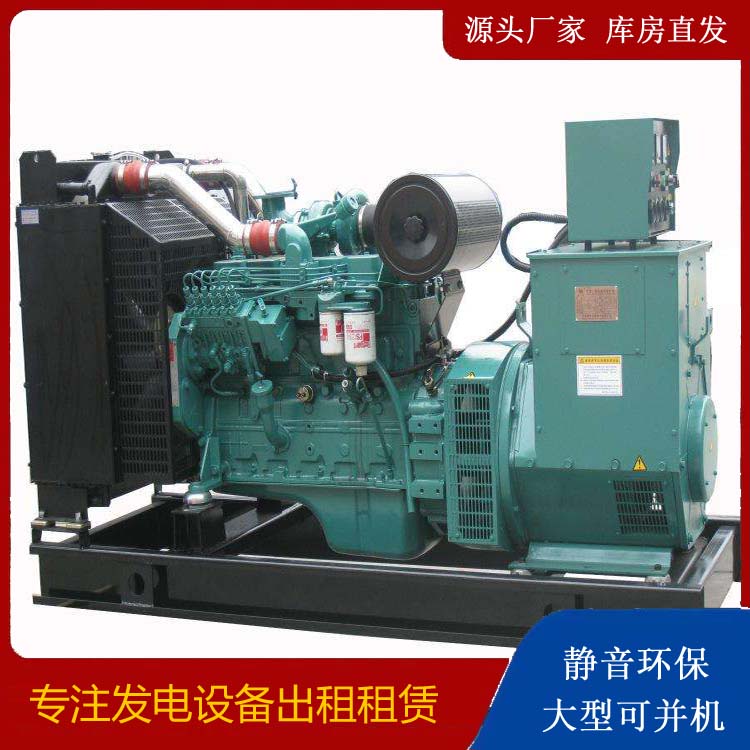 临淄出租发电机教您康明斯发电机怎样开启