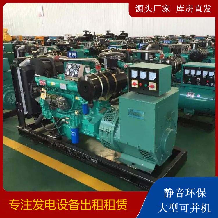 临淄租赁发电机的原理是什么