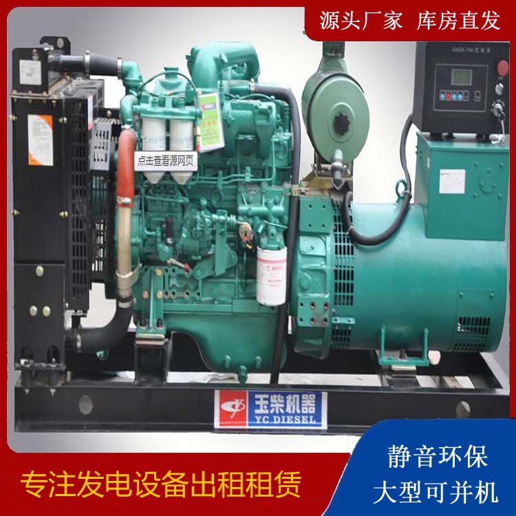 临淄出租发电机 柴油发电机组安全使用注意事项